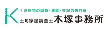 多数のセミナー実績、杉並・練馬・中野・世田谷・武蔵野・三鷹の土地家屋調査士なら木塚事務所（東京）におまかせ